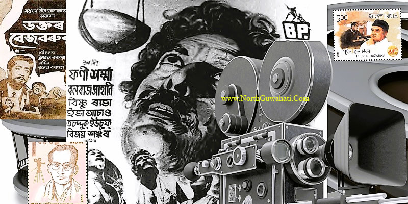 Brief History of Assamese Cinema & Flim Industry