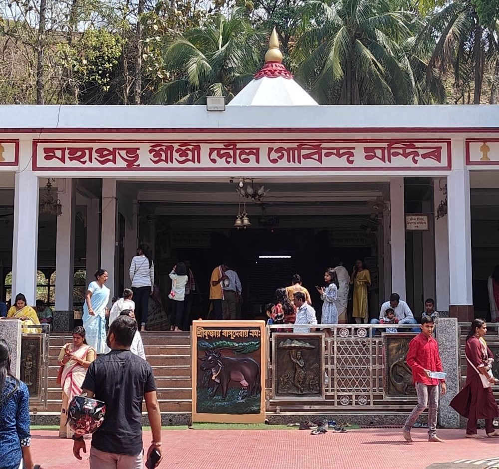 Doul Govinda Temple North Guwahati – দৌল গোবিন্দ মন্দিৰ