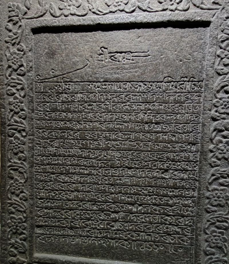 Ancient time Stone Inscription of Aahom Dynasty in Assam, India