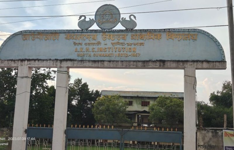 Auniati Kamal Dev HS School North Guwahati Silsakoo