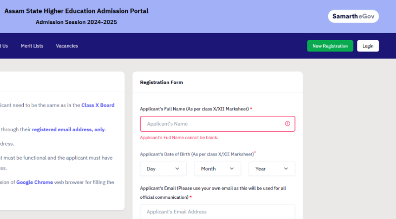 Assam Govt Higher Education Admission Portal-2024-2025