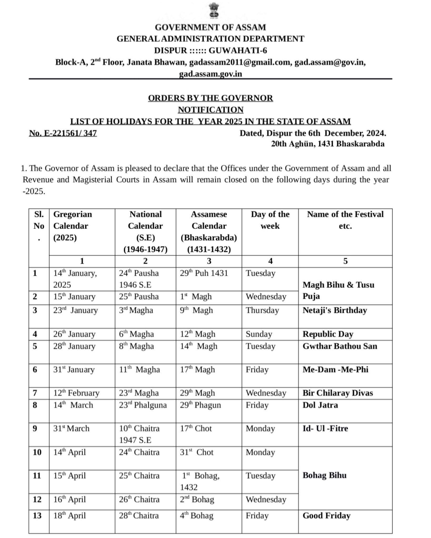 holiday-list-2025-government-of-assam