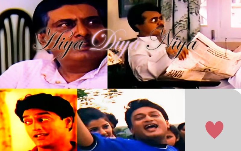 Full Length Assamese Movie Hiya Diya Niya