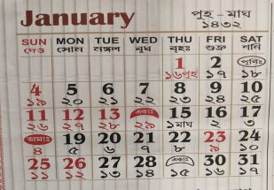 Assamese Calendar 2026 .অসমীয়া পঞ্জিকা ২০২৬